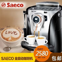 Saeco/喜客 ODEA GIRO/GO 煮咖啡机家用全自动 意式/磨豆/商用